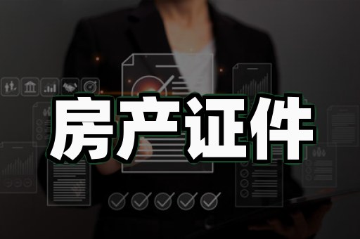 证件制作与打印区别的5个关键演变阶段
